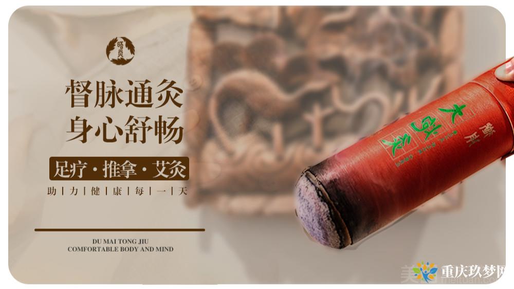 晤炎·推拿·艾灸（光环店）