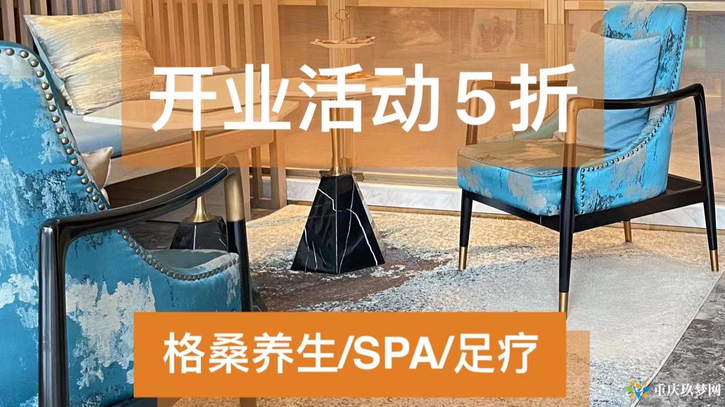 格桑养生SPA 足疗综合店（大竹林金科乐方店）