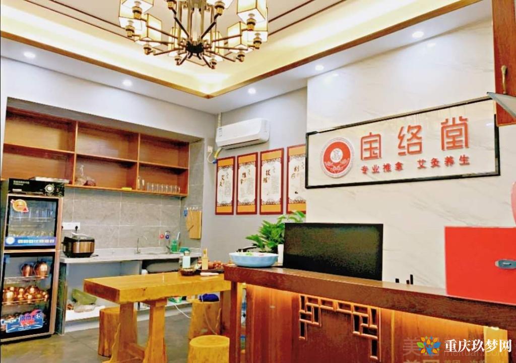 宝络堂专业推拿（鲁能店）