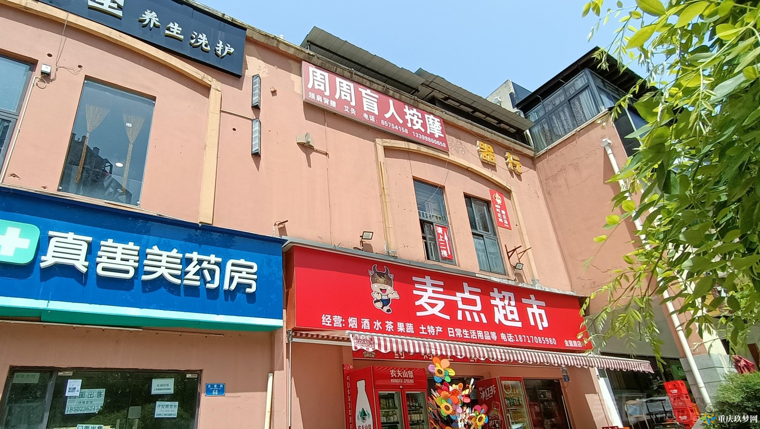 周周盲人按摩（汽博店）