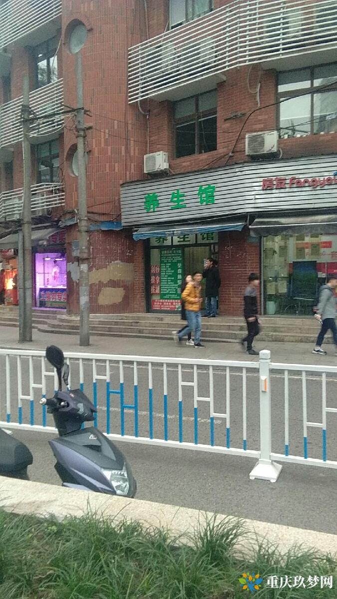 李渝推拿理疗养生馆（康德店）