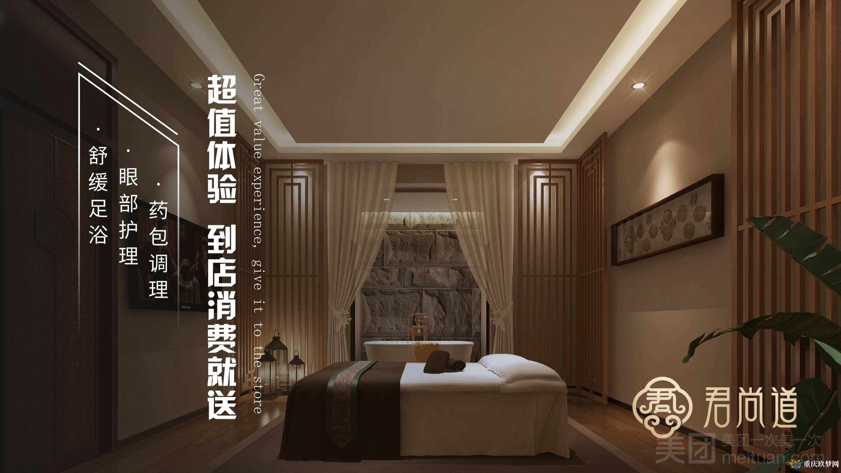 君尚道养生SPA·推拿·艾灸（渝北江与城店）