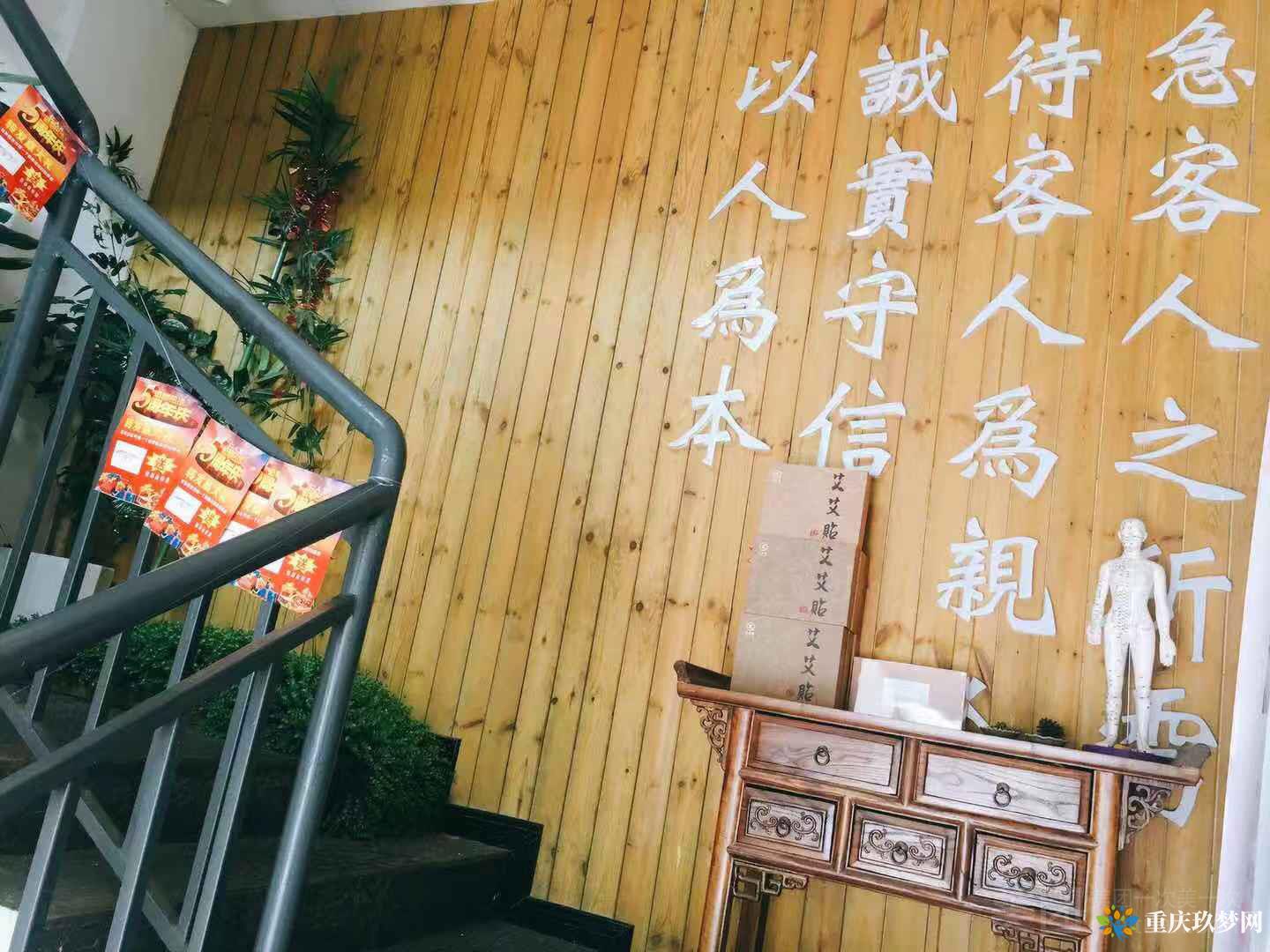 仁人艾理疗馆（汽博中心店）