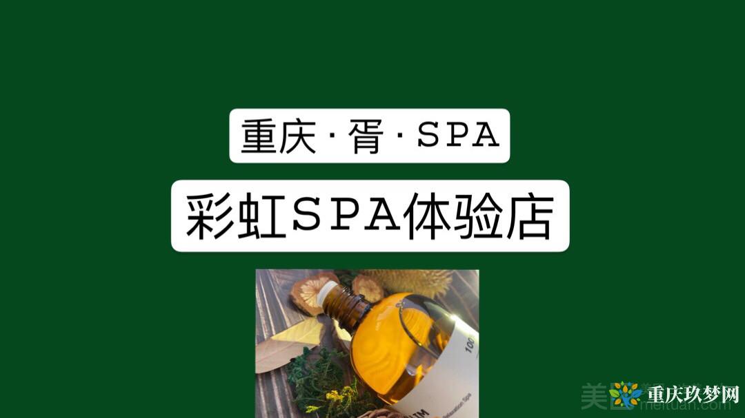 胥先生SPA