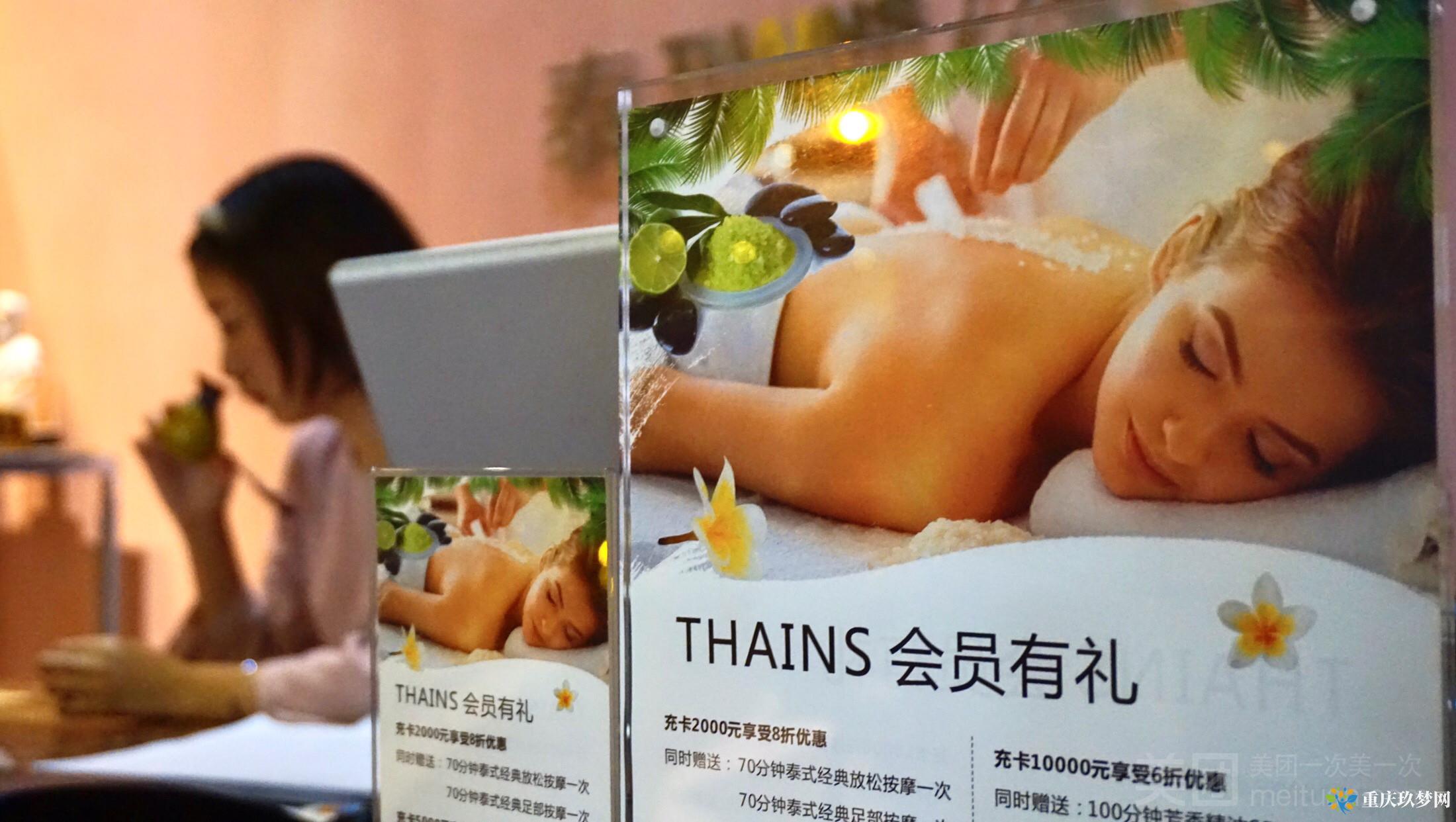 THAINS SPA  泰式按摩SPA（水晶郦城店）