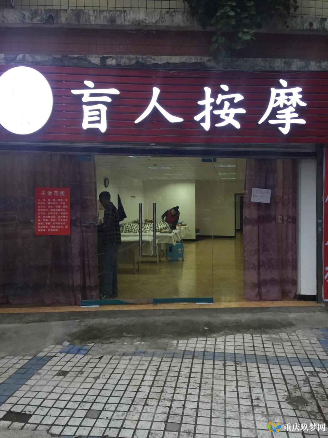 沛康盲人按摩中心（石油路店）